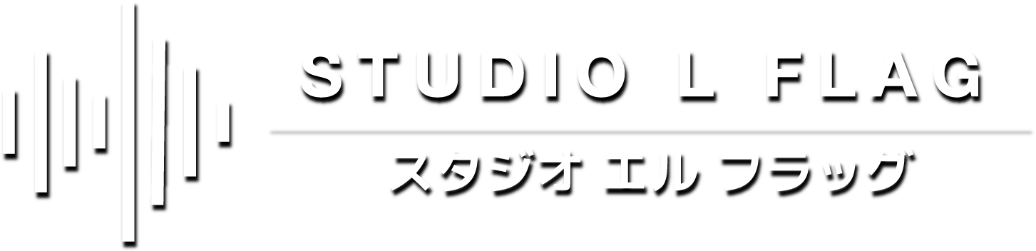 スタジオエルフラッグ