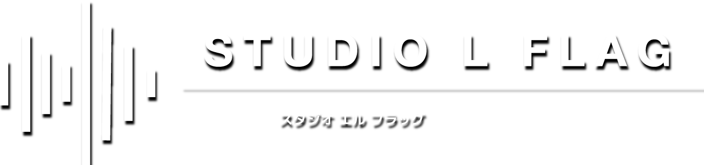 スタジオエルフラッグ