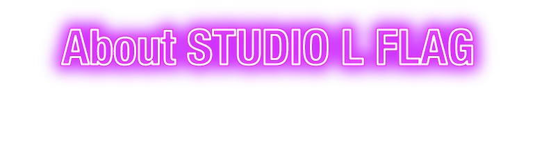 スタジオ エルフラッグについて